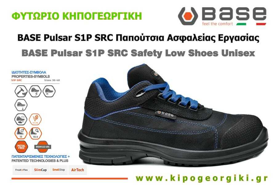 BASE Pulsar S1P SRC Παπούτσια Ασφαλείας Προδιαγραφές